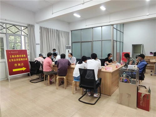 关爱教师 有法有情——上海市教育系统义务法律咨询活动深受好评